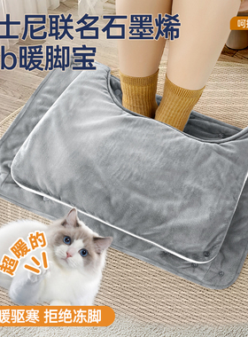 冬季石墨烯加热暖脚宝办公室usb插电暖脚垫神器床上暖脚袋暖被窝