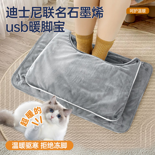 usb加热暖脚垫取暖神器