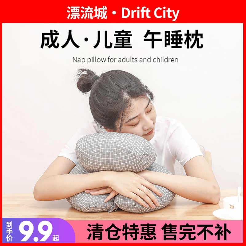 漂流城办公室章鱼午睡枕