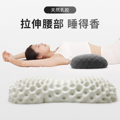 乳胶床上腰枕护腰睡眠腰疼托腹