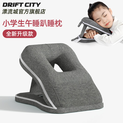 小学生午睡趴睡枕午休神器