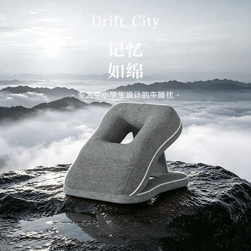 儿童便携午睡枕小学生专用