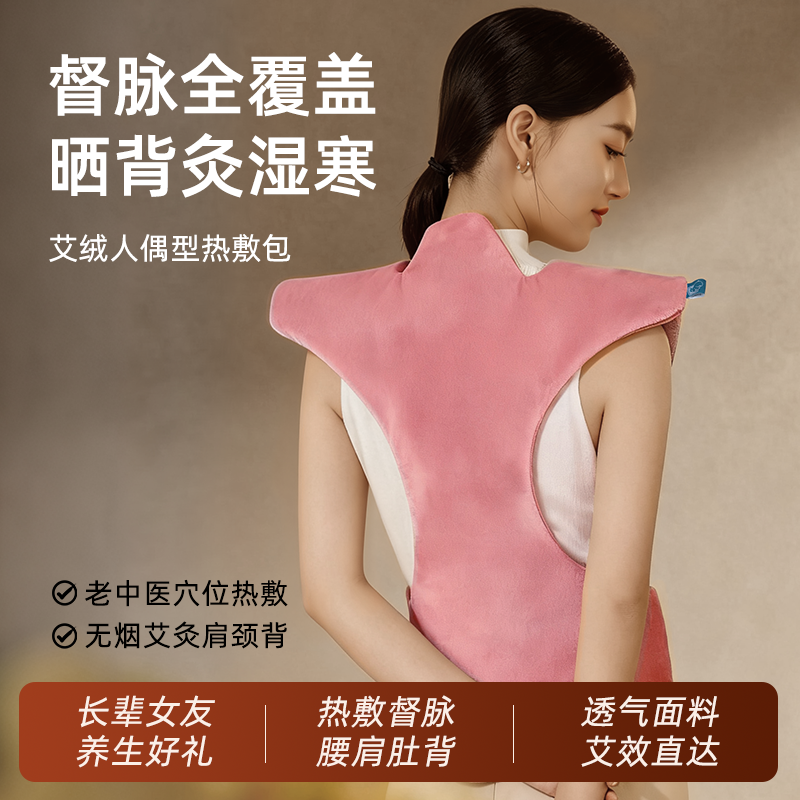 usb石墨烯龙骨灸中医热敷包肩颈背部艾灸艾草热敷披肩暖宫护肩,居家日用,保暖披肩,淘宝优惠券,粉丝福利购,淘宝优惠卷