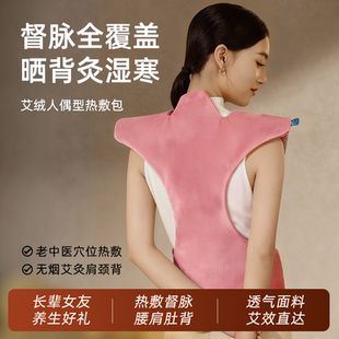 usb石墨烯龙骨灸中医热敷包肩颈背部艾灸艾草热敷披肩暖宫护肩