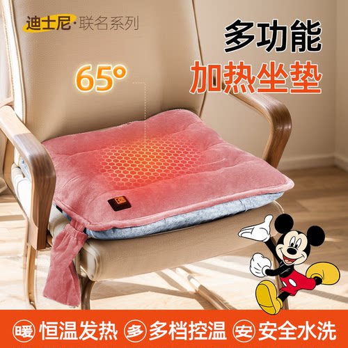 石墨烯加热坐垫办公室坐垫