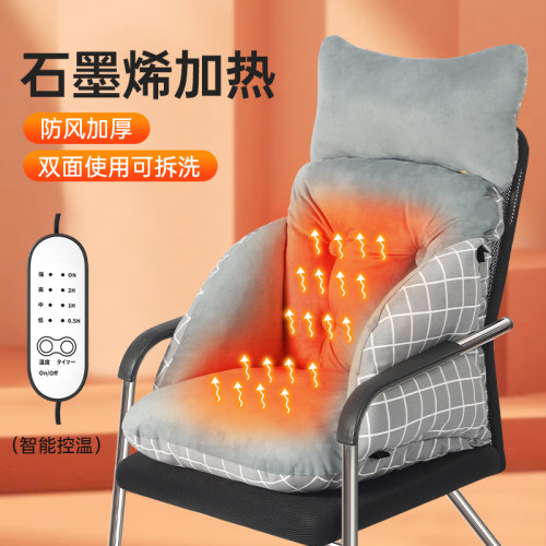 5V安全电压石墨烯加热保暖坐靠垫