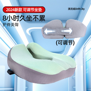 透气 可调节记忆棉乳胶坐垫痔疮垫办公室久坐减压神器座垫美臀夏季