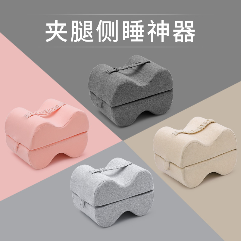 腿夹枕垫腿枕侧睡腿部下肢分腿