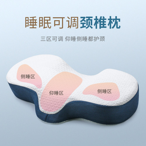 颈枕记忆棉护颈椎枕头