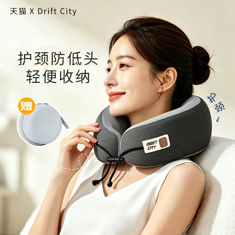 便携护颈u型枕旅游u形枕飞机护颈枕天然乳胶火车旅行颈椎睡觉颈枕