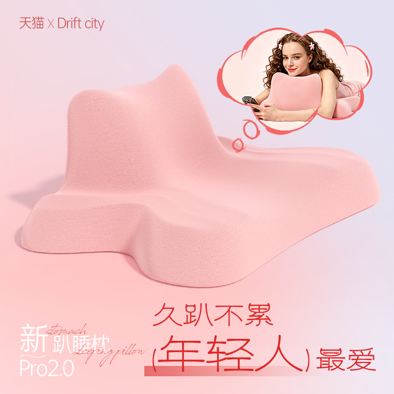 Drift city/漂流城床上玩手机看书趴枕垫护颈椎趴睡床头靠垫枕头