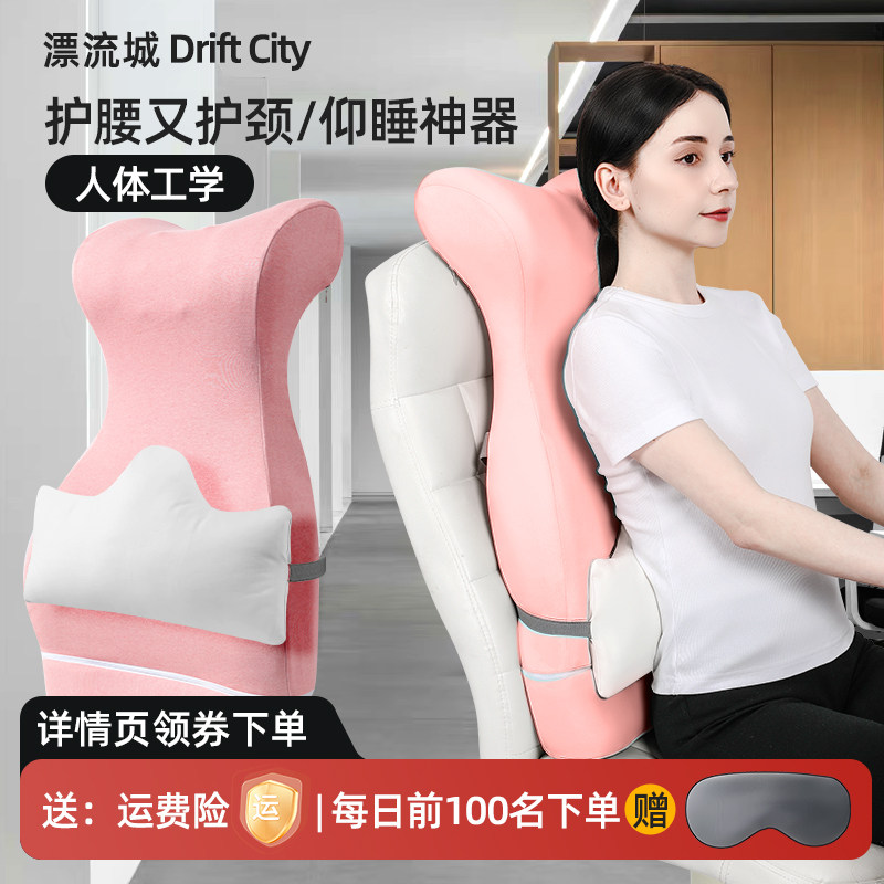 靠垫办公室加高护腰靠背垫座椅护颈椅子腰垫靠枕久坐午睡神器腰靠