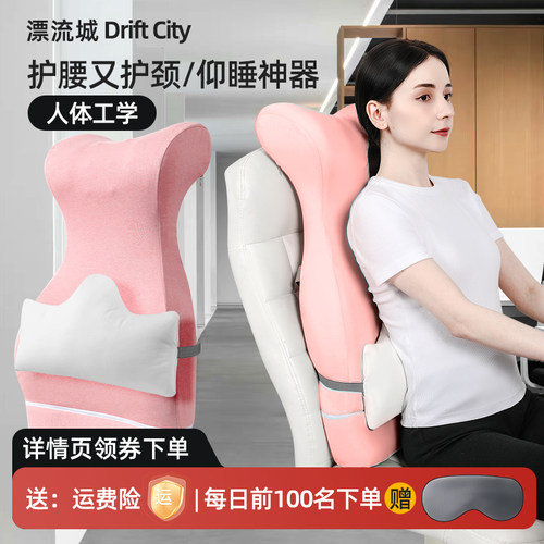 漂流城办公室靠背护腰腰靠