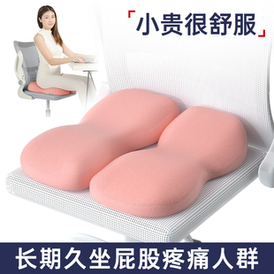 夏椅子垫子座垫屁垫神器美臀记忆棉E屁股防褥疮坐垫办公室久坐考