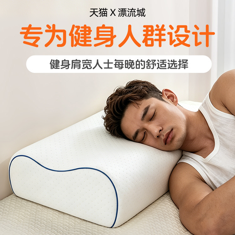 男士健身专用记忆棉支撑肩颈高枕头加高加硬塌陷平躺侧睡大体型胖