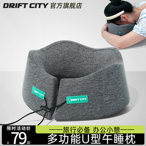午睡枕成年人办公工位午睡趴睡枕多功能记忆棉出行U型枕睡觉神器