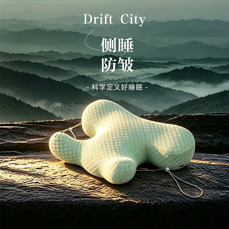 不压脸美容枕侧睡专用枕头