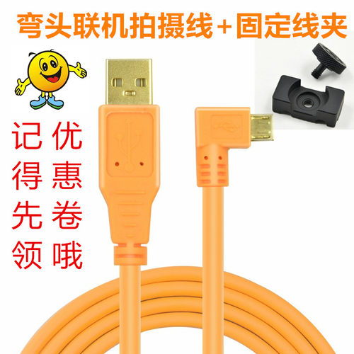 适用索尼A7R2 A7M2 A6300 A6400联机拍摄线 安卓micro usb数据线