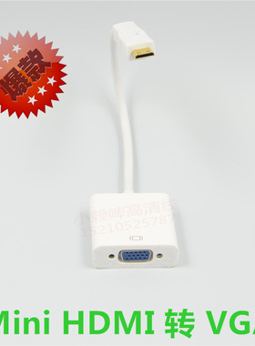 迷你mini hdmi转VGA线 联想Yoga S1 thinkpad s230u接显示器