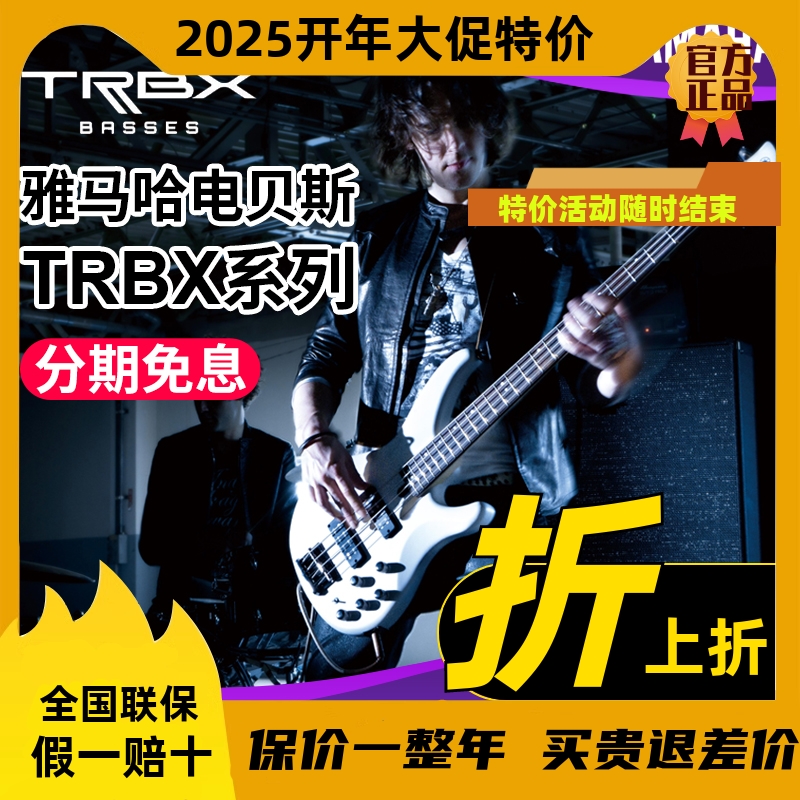 电贝斯TRBX174 304 504 604四弦305 605五弦被主动电贝司