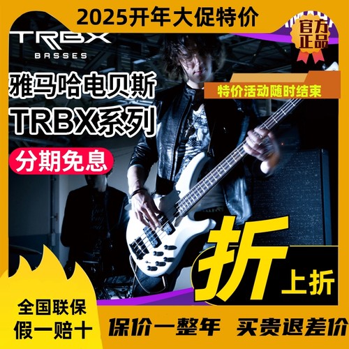 电贝斯TRBX174 304 504 604四弦305 605五弦被主动电贝司