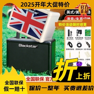 Blackstar黑星FLY3电吉他音箱木吉他电贝斯专用3W迷你蓝牙小音响