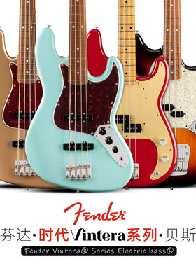 芬达Vintera时代电贝斯50s 60s 70s爵士PJ贝司墨产初学进阶