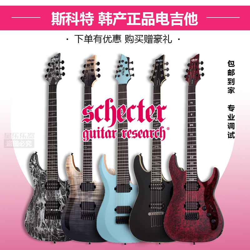 Schecter DEMON 6 FR LH 斯科特韩产双摇电吉他哥特蝙蝠指板
