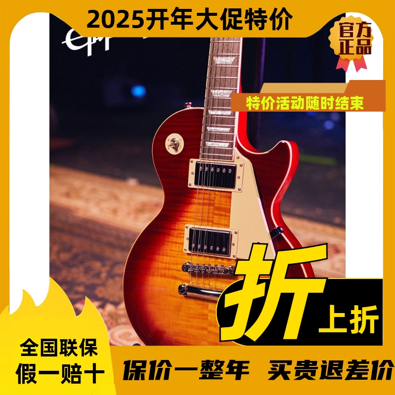 电吉他LP Standard 50s/60s 男女生十大gibson易普锋