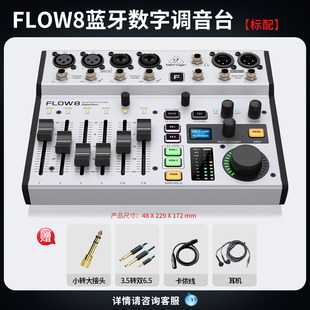 BEHRINGER/百灵达FLOW8 专业乐队主播直播声卡K歌专用数字调音台