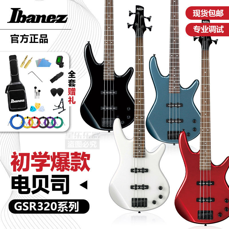 Ibanez依班娜电贝斯GSR320四五弦电贝司bass全套配件音箱套装