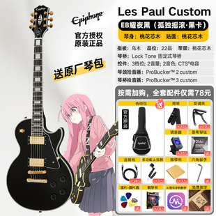 电吉他黑卡LP Custom/SG易普锋50s 孤独摇滚吉他初学者lp