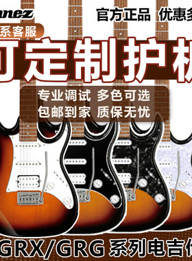 依班娜电吉他GRX40/70/120/GRG121/131/140/SA360初学套装