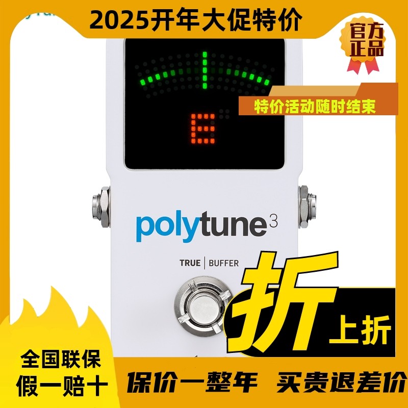 TC Electronic PolyTune 2 3 Clip民谣木电吉他贝司调音器校音表