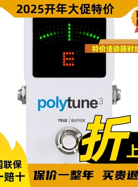 TC Electronic PolyTune 2 3 Clip民谣木电吉他贝司调音器校音表