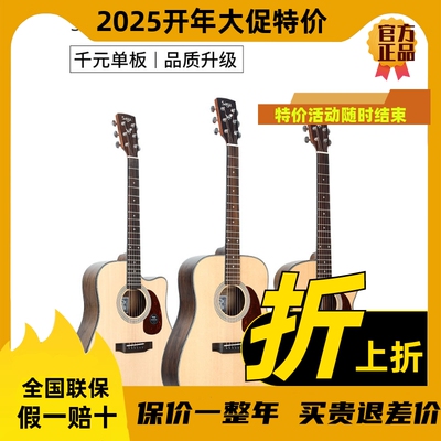 saga萨伽升级800c系列新品单板电箱民谣原声木吉他sf830