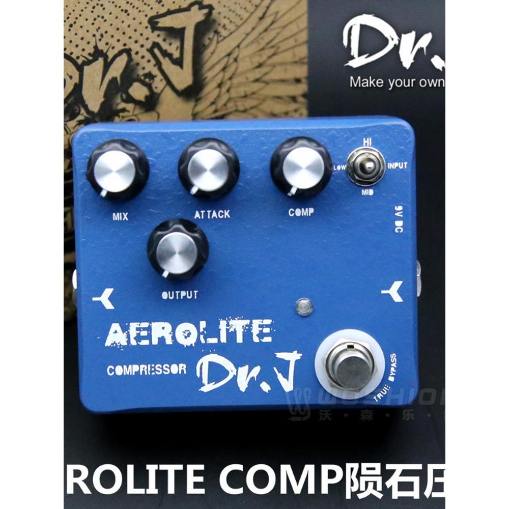 卓乐DR.J D55 AEROLITE COMP 陨石压缩单块器 送电源+线
