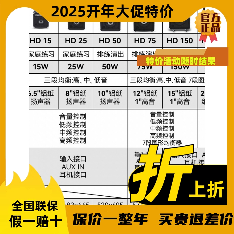 Hartke哈克HD15 25 50 75电贝司音箱BASS贝斯演出专用音响15瓦75W