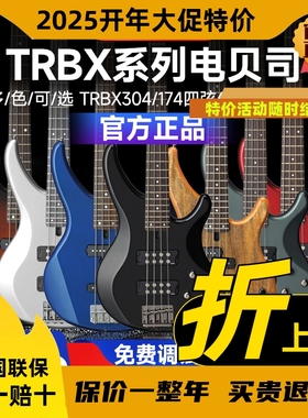 YAMAHA贝斯TRBX304/174四弦605/305五弦被主动电贝司BASS
