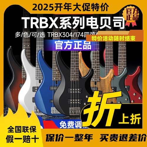 YAMAHA贝斯TRBX304/174四弦605/305五弦被主动电贝司BASS