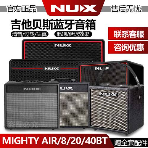 NUX纽克斯 电吉他音箱便携迷你贝斯音响蓝牙音箱
