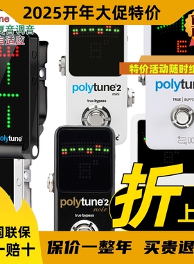 TC Electronic PolyTune 2 3 Clip民谣木电吉他贝司调音器校音表