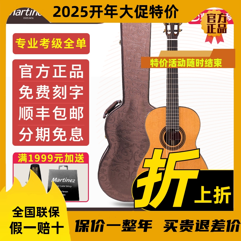 Martinez马丁尼128/118/豪瑟Hauser三拼Munich古典吉他全单
