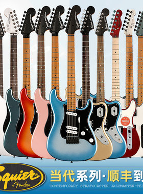 芬达Squier电吉他SQ当代系列ST单双摇 /TELE左手款可选