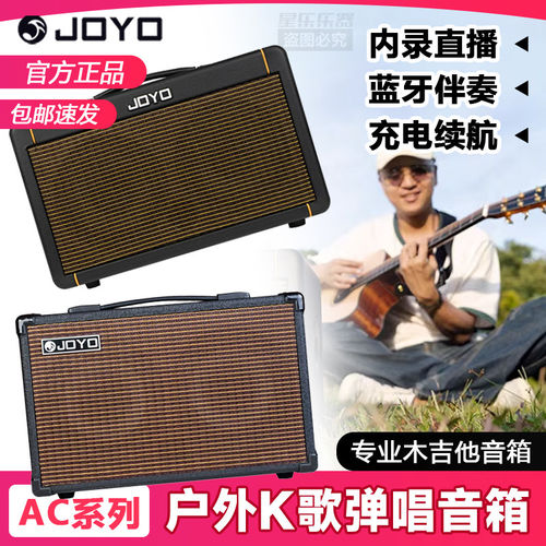 joyo卓乐AC40木吉他弹唱音箱AC20升级直播内录蓝牙充电户外路演