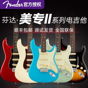 芬达美专二代电吉他tele 美超tele2代美产专业电吉他