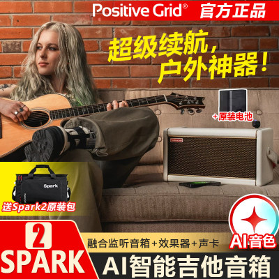 Positive Grid Spark 2电吉他音箱AI版智能蓝牙户外专用便携音响