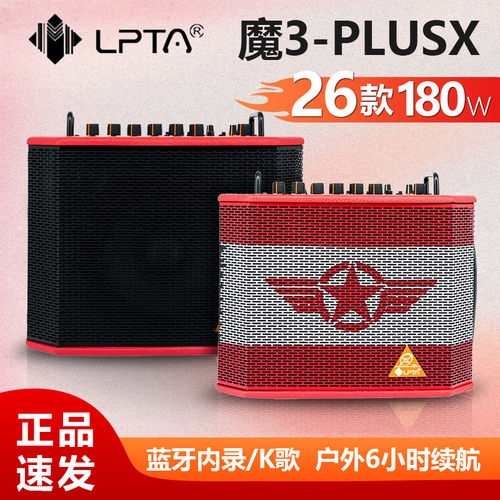 2026魔三音箱plusx电吹管吉他180W户外k歌魔3plus音响