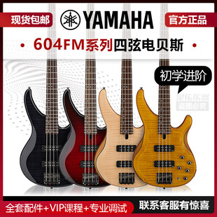 YAMAHA雅马哈TRBX604FM电贝司初学者四弦新手进阶