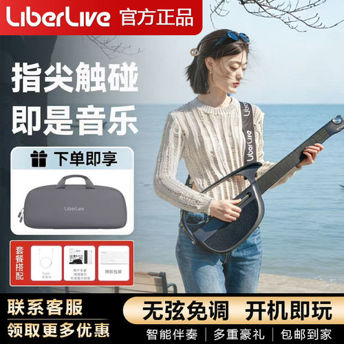 LiberLive C2 无弦吉他融合伴奏弹唱户外便携双折叠自动挡电吉他